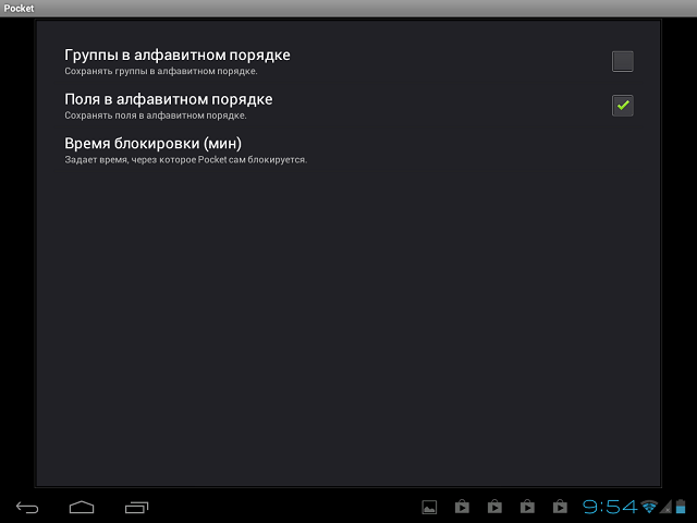 Приложения для Android-планшетов: Pocket-12