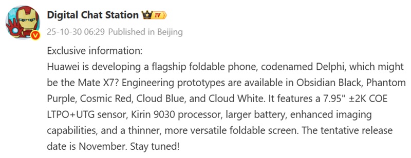 Huawei Mate X7 складаний смартфон