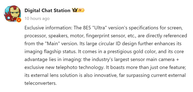 Знімок екрану Digital Chat Station про Xiaomi 17 Ultra