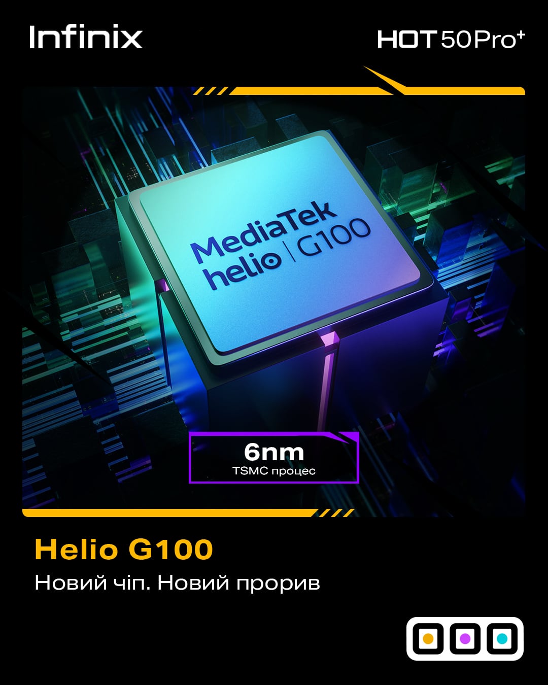 Infinix представляє новий флагман серії HOT 50 Pro+: потужність, стиль та витривалість-4