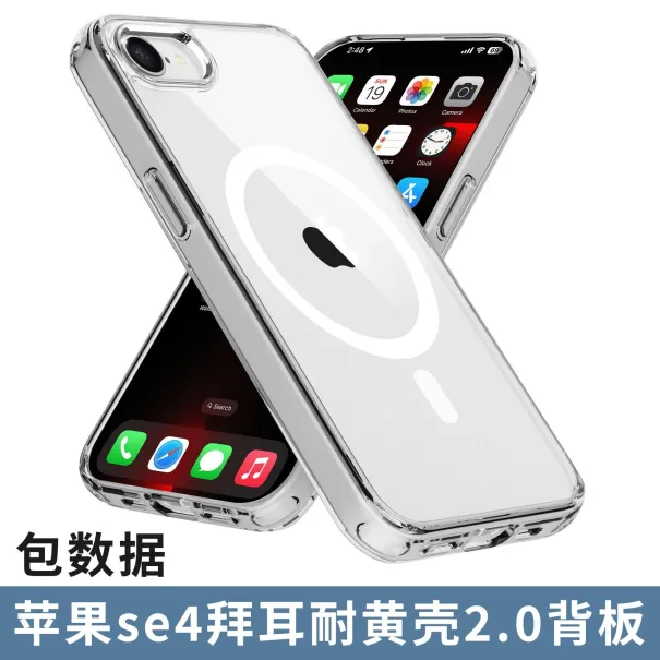 Case for iPhone SE 4 on Alibaba