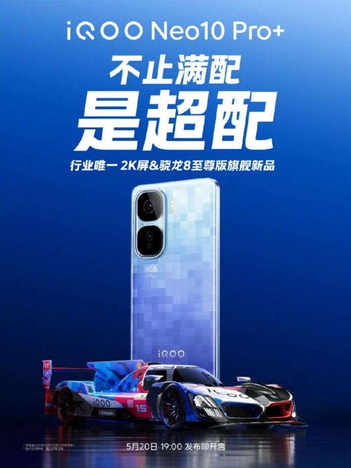 Тизер iQOO Neo 10 Pro+