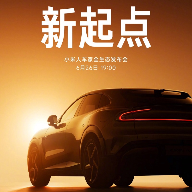 Постер мероприятия от Xiaomi