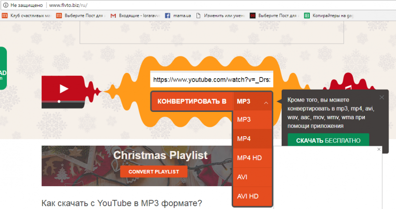 скачати музику з ютуба скачати музику з youtube