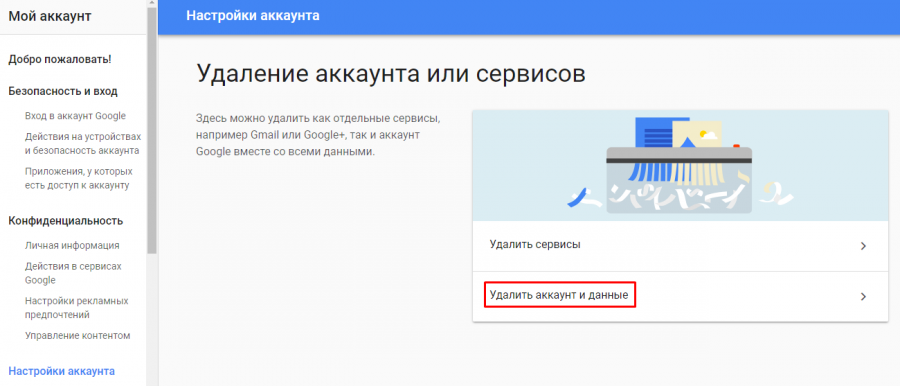 видалити канал youtube як видалити канал ютуб