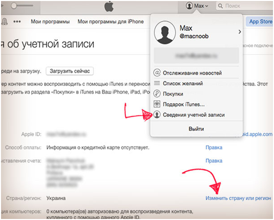 Создать американский App Store можно и на MACе Как создать американский аккаунт в App Store