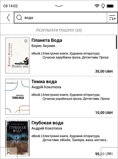 Обзор PocketBook 633 Color с экраном E-Ink Kaleido: всеядность в цвете-90