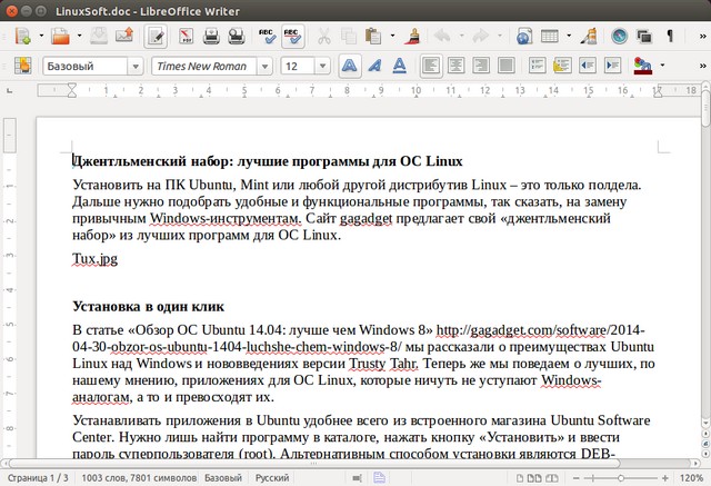 Обзор лучших программ для ОС Linux-3 Обзор лучших программ для ОС Linux-3