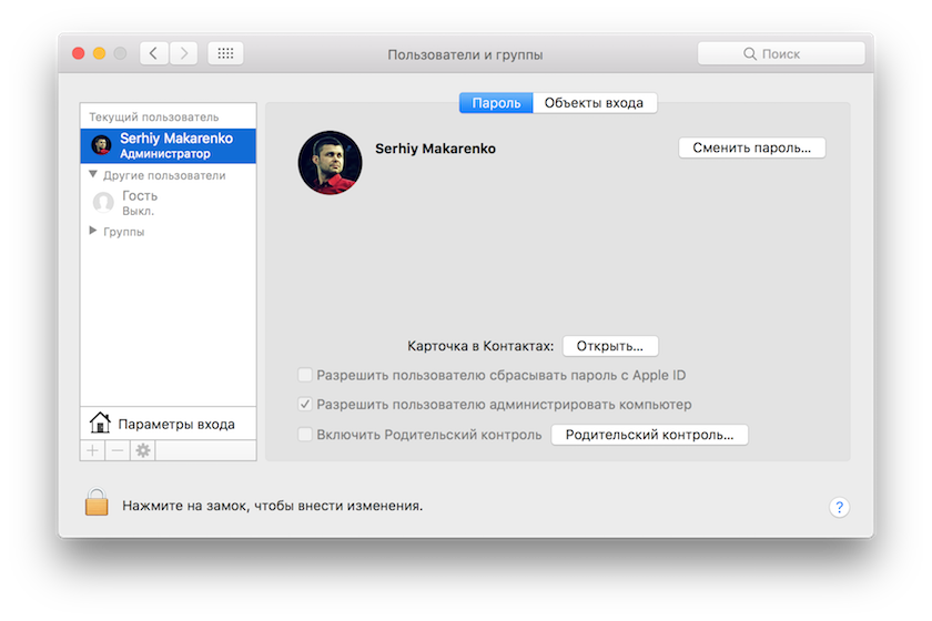 Так можно проверить наделена ли учётная запись вашего пользователя правами администратора