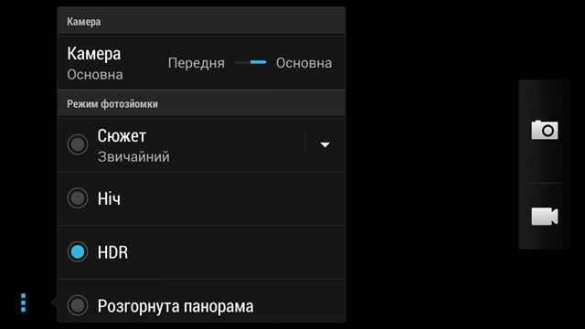 Марафон HTC One, тур 5: режимы фотосъемки (панорамы, HDR, фильтры) Марафон HTC One, тур 5: режимы фотосъемки (панорамы, HDR, фильтры)