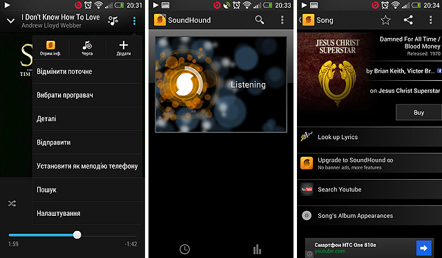 Марафон HTC One, тур 4: функция BoomSound-4 Марафон HTC One, тур 4: функция BoomSound-4