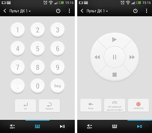 Марафон HTC One, тур 10: функция пульта ДУ-6