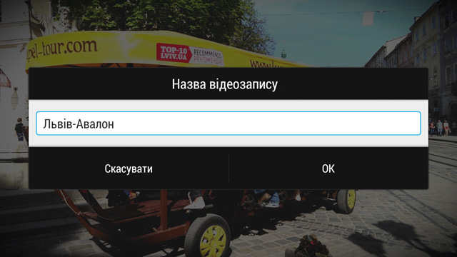 Марафон HTC One, тур 6:  съемка в режиме HTC Zoe, монтаж роликов и публикация их на HTC Share-6