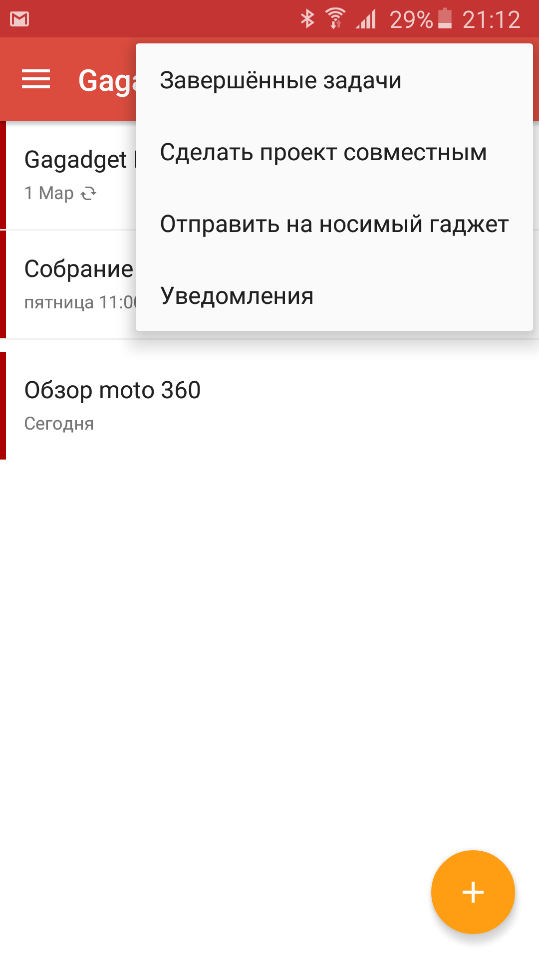 Обзор Motorola Moto 360 (2-го поколения): особо приближенный-21