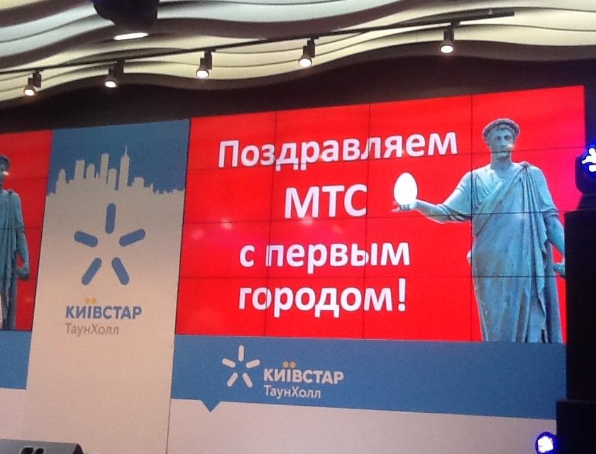 Киевстар технично троллит МТС