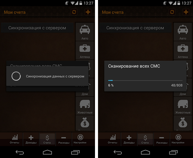 Обзор финансового приложения «Мой баланс» для Android-2
