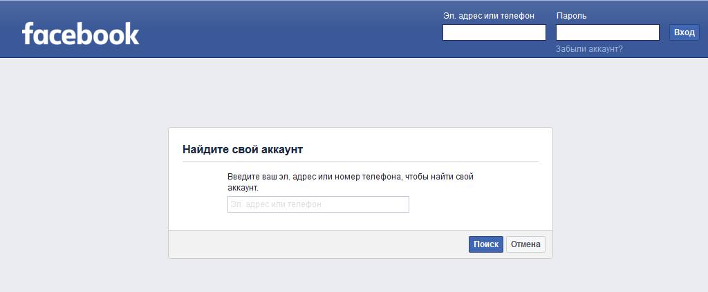 зайти в фейсбук facebook вхід на сайт