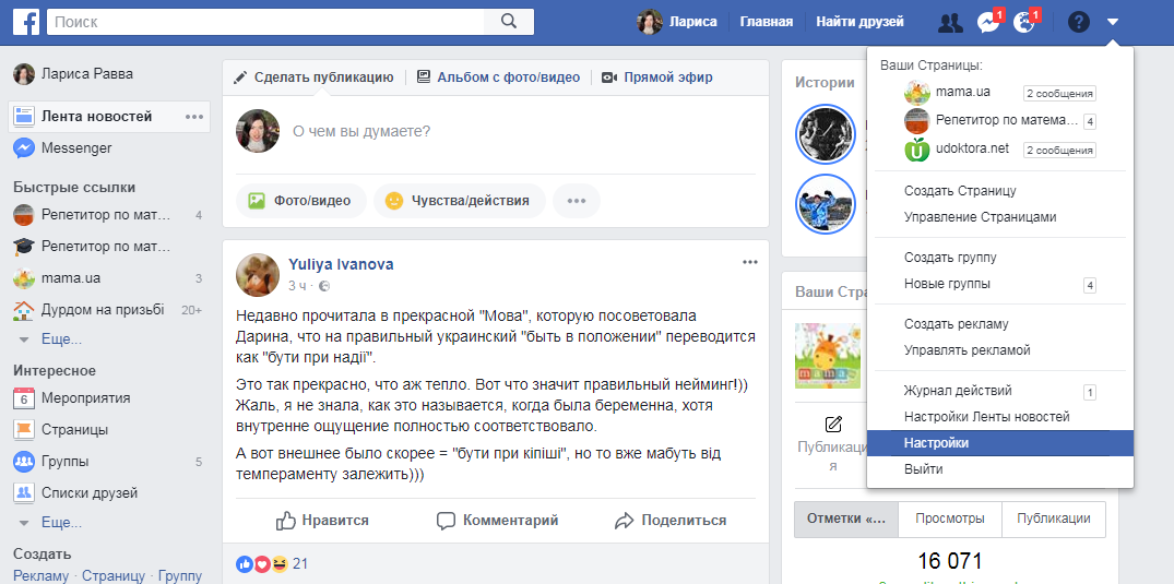 facebook знайти людину