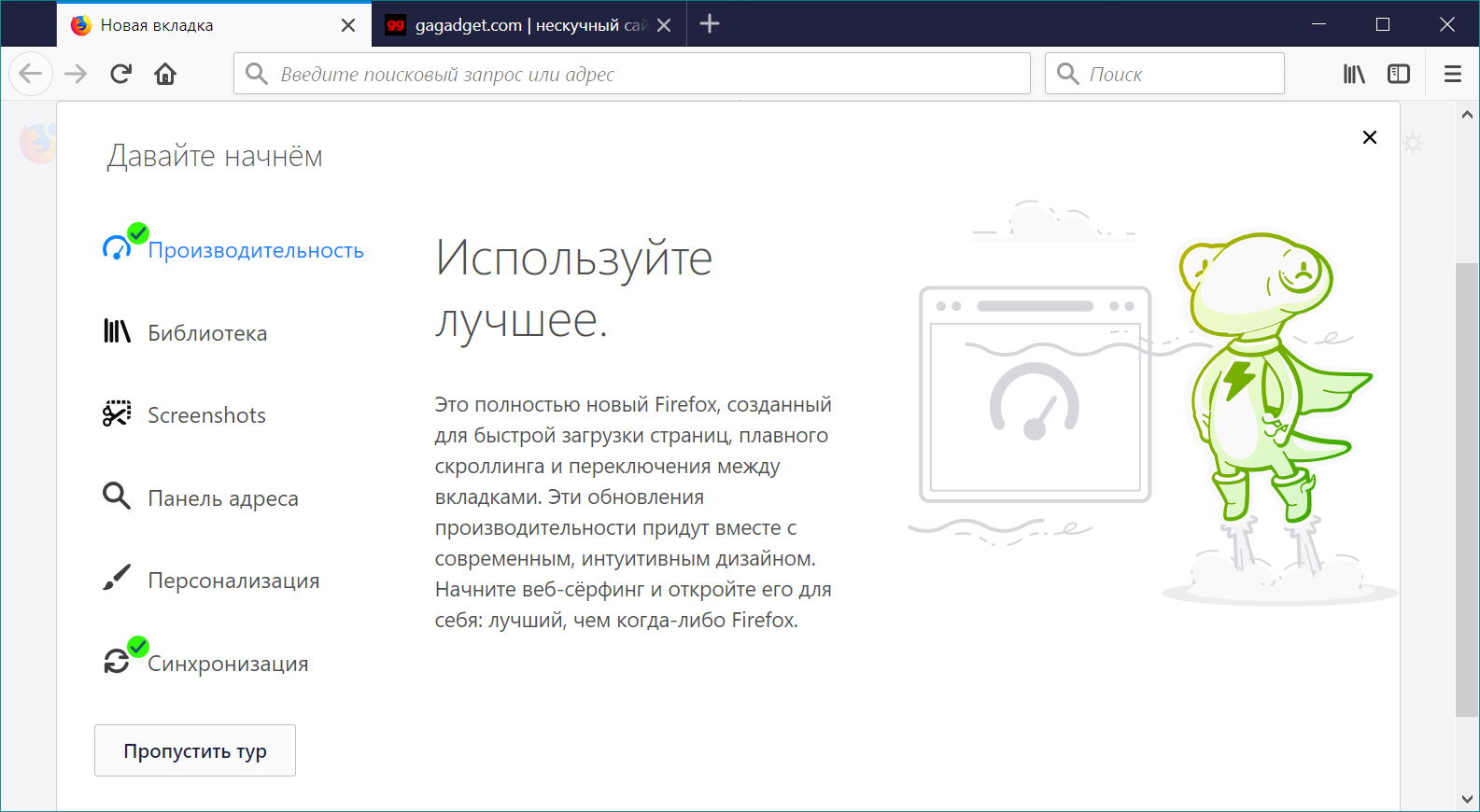 new-firefox-quantum-1.png