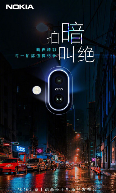 nokia-x7-release-date.jpg