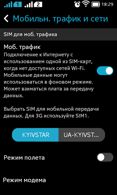 Дневник техномана: управление двумя SIM-картами в Nokia X-3