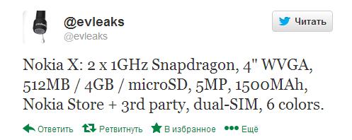 Некоторые уточнения по поводу смартфона Nokia X на Android-2