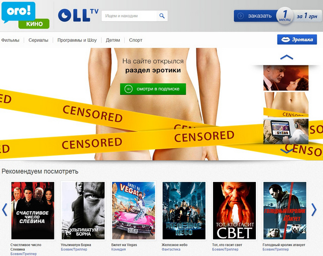 «Укртелеком» и oll.tv запустили общий проект «ОГО!Кіно»