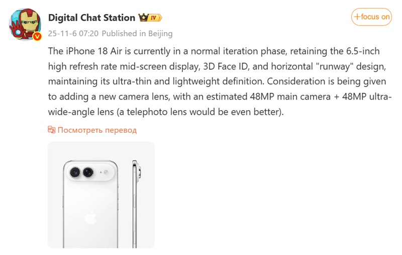 Illustrative image of the future iPhone Air 2