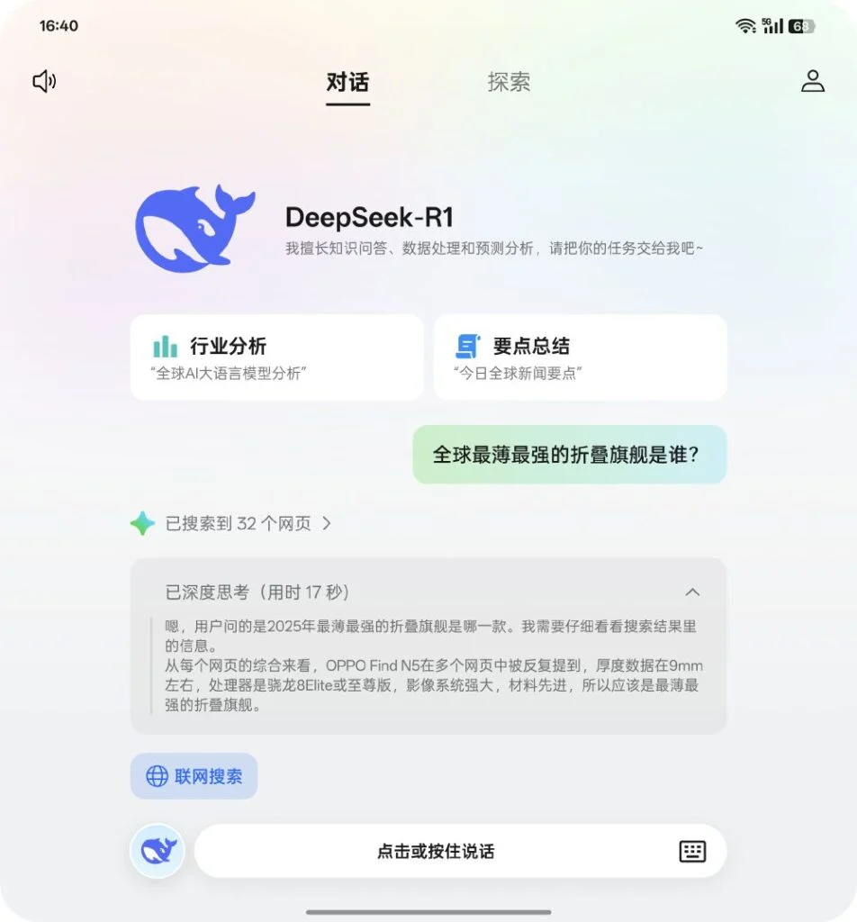 Oppo Find N5 with DeepSeek-R1 integration