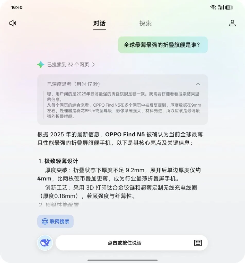 Oppo Find N5 smartphone with DeepSeek-R1 AI