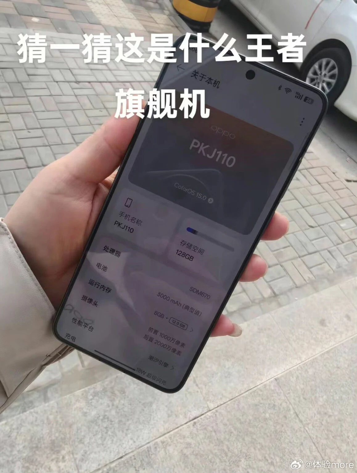 Design de l'Oppo Find X8 Ultra