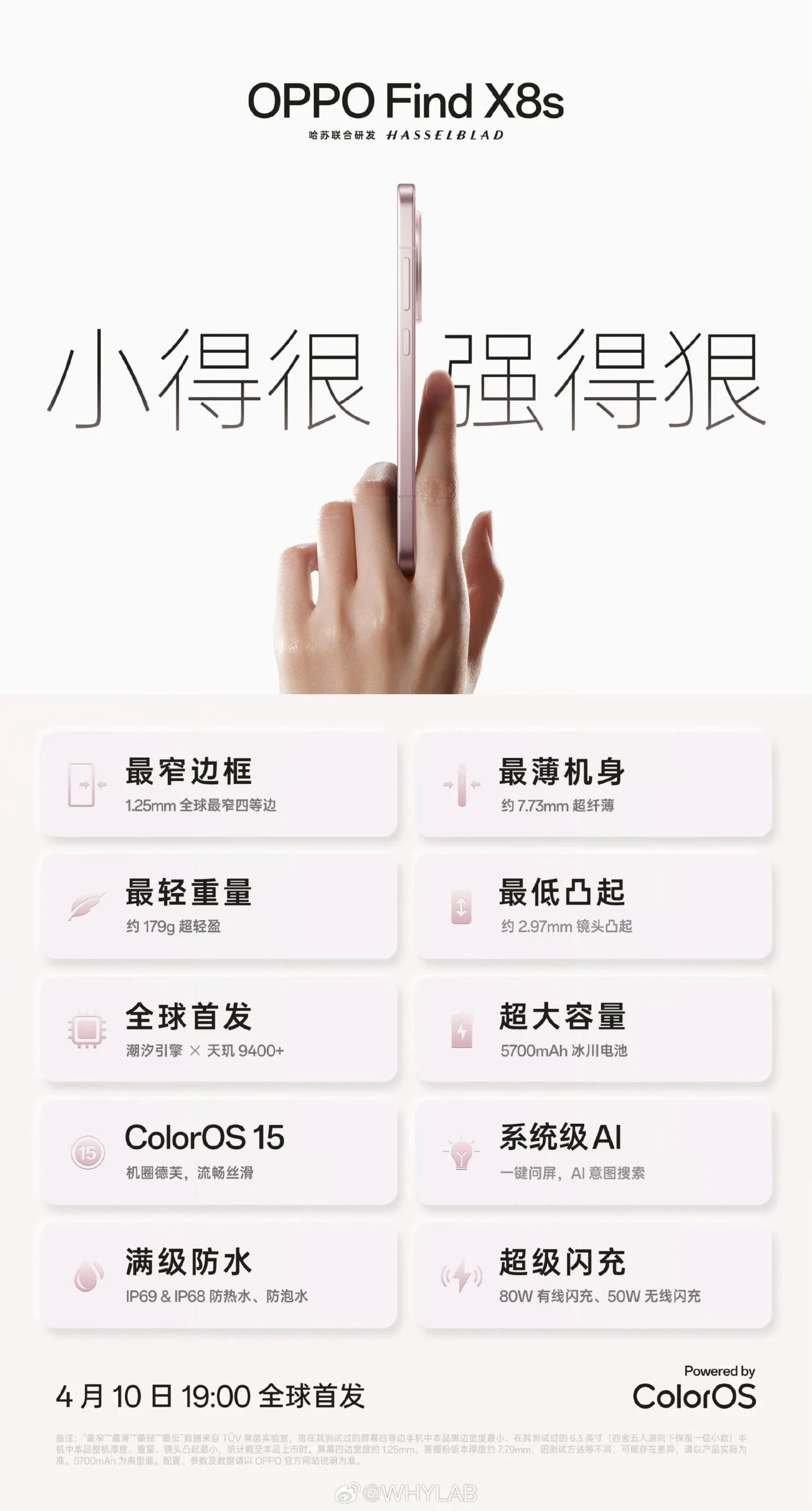 Teaser de l'Oppo Find X8s