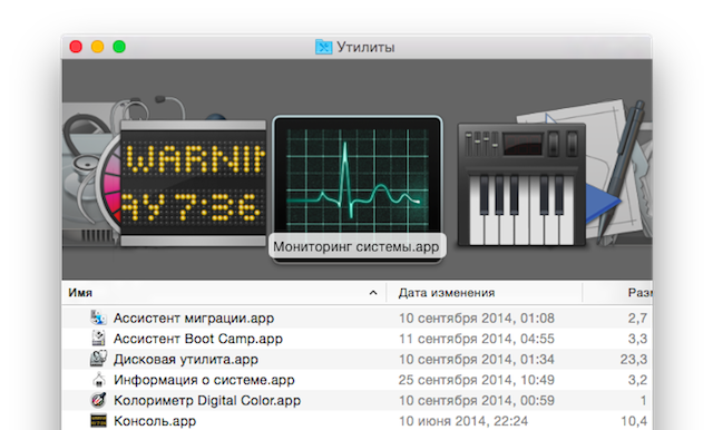 Записки маковода: обзор OS X 10.10 Yosemite-55 Записки маковода: обзор OS X 10.10 Yosemite-55