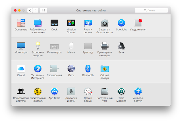 Записки маковода: обзор OS X 10.10 Yosemite-79 Записки маковода: обзор OS X 10.10 Yosemite-79