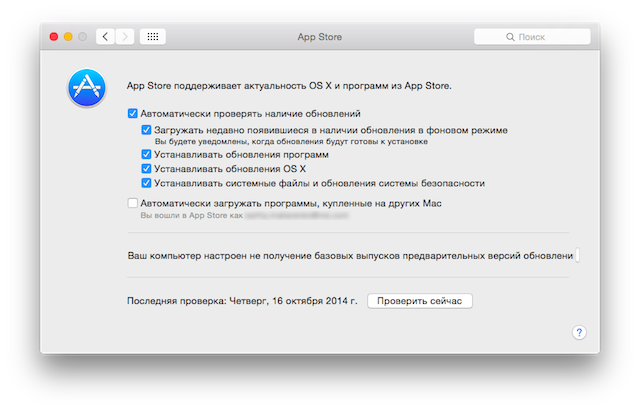 Записки маковода: обзор OS X 10.10 Yosemite-84 Записки маковода: обзор OS X 10.10 Yosemite-84