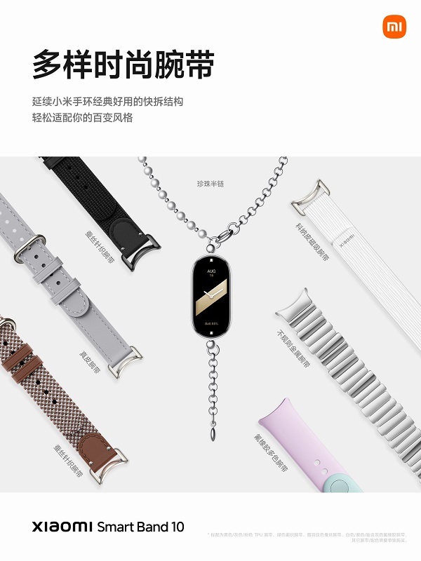 Différentes options de couleur pour le Mi Band 10