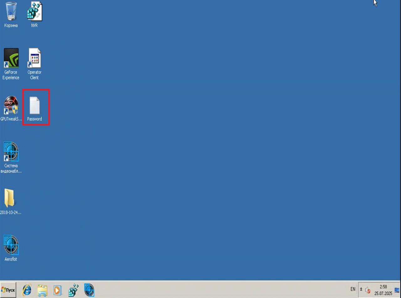 Скриншот с файлом 'Password' на Рабочем столе Windows-компьютера. Иллюстрация: КиберПартизаны Беларуси