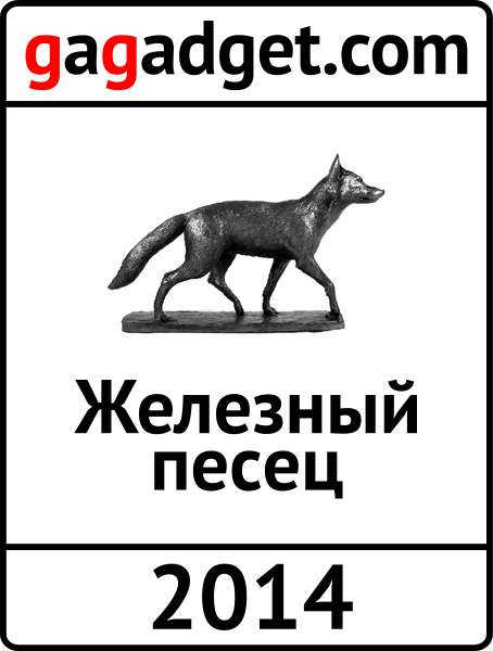 Гаджет года-2014: мнение редакции gg-25