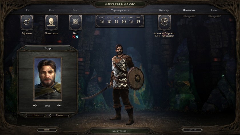 Обзор Pillars of Eternity: живая классика ролевых игр-2 Обзор Pillars of Eternity: живая классика ролевых игр-2