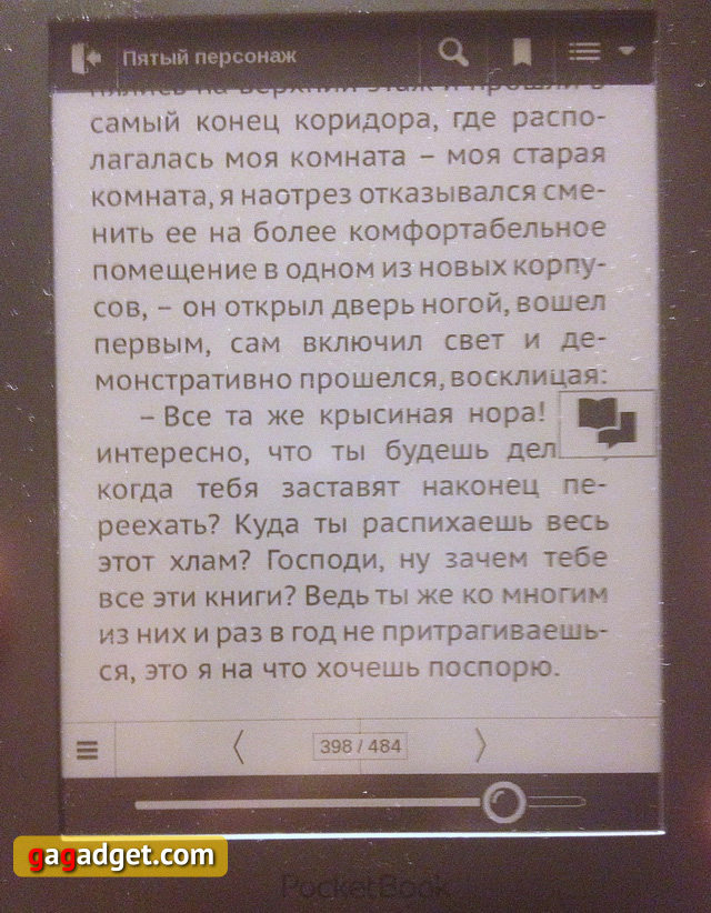 Обзор ридера PocketBook Basic Touch (PocketBook 624)-17