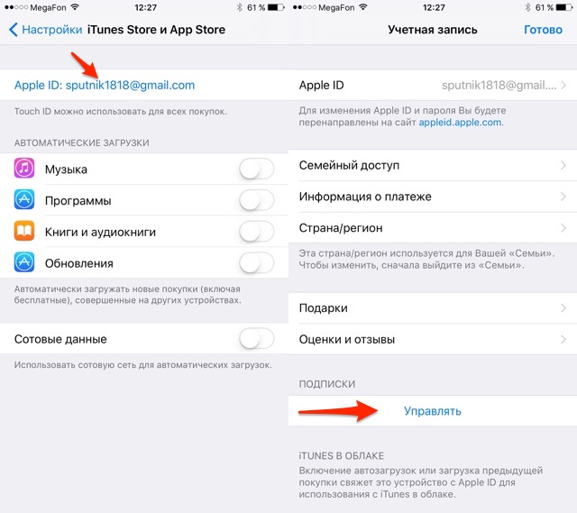 Купівля додатків App Store за передплатою Як відписатися від підписки в App Store