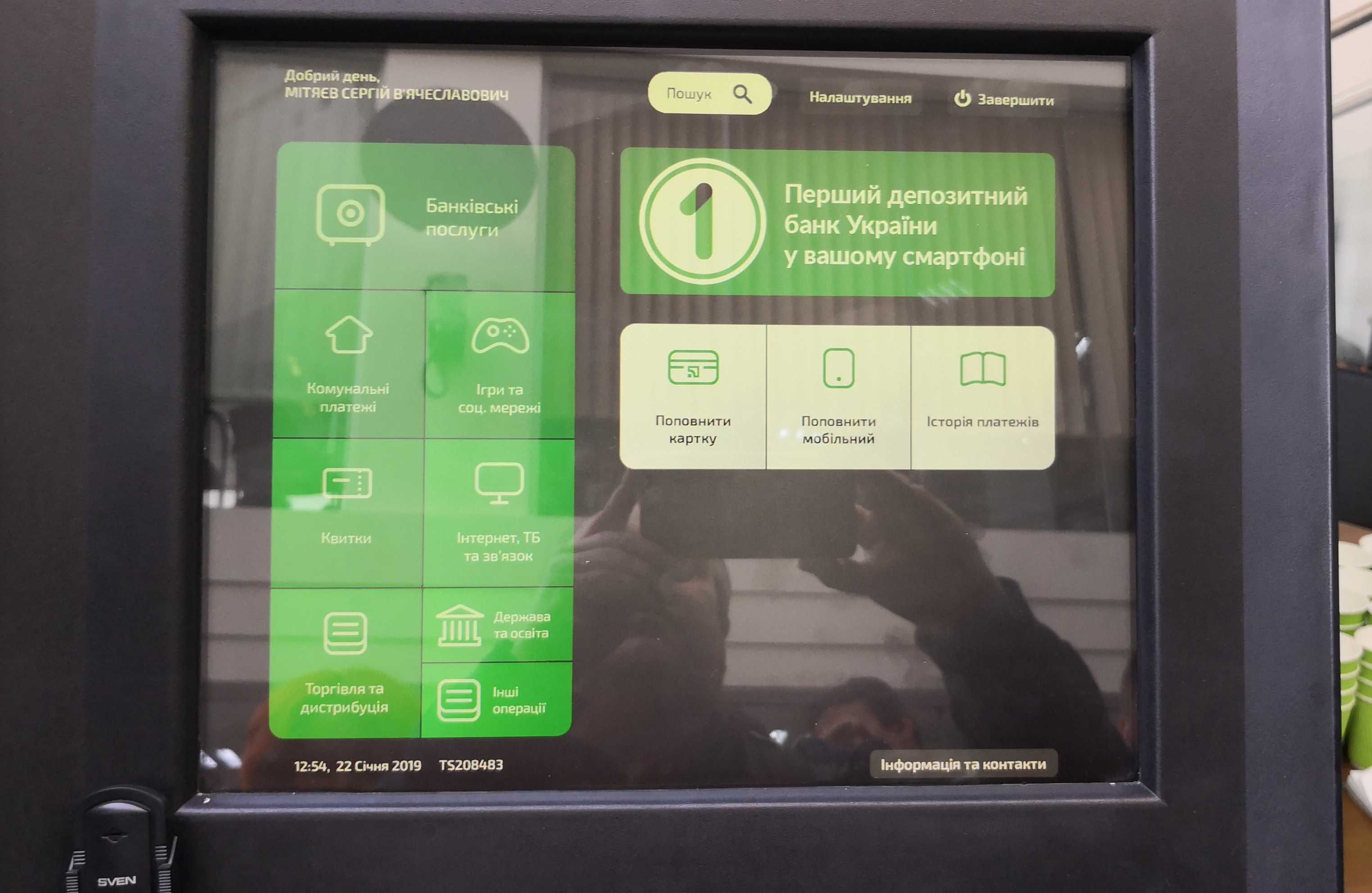 privat-new-terminal-faceid-2_cr.jpg
