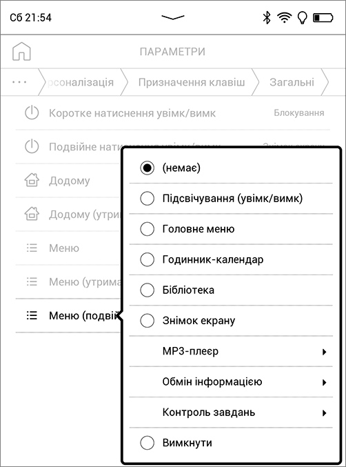 Обзор PocketBook 633 Color с экраном E-Ink Kaleido: всеядность в цвете-112