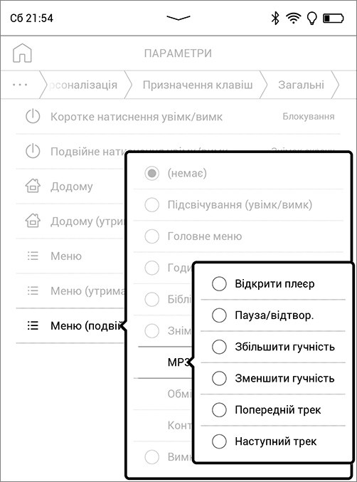 Обзор PocketBook 633 Color с экраном E-Ink Kaleido: всеядность в цвете-113