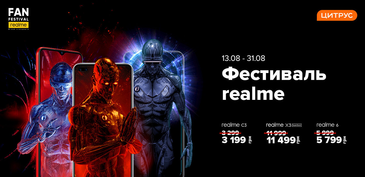 Фестиваль Realme: 3 лучших телефона для школы, университета и работы, которые нельзя пропустить этим летом