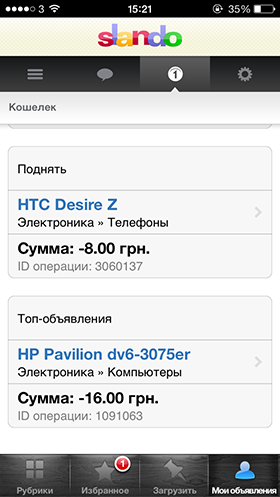Обзор официального клиента Slando.ua для iOS и Android-16 Обзор официального клиента Slando.ua для iOS и Android-16