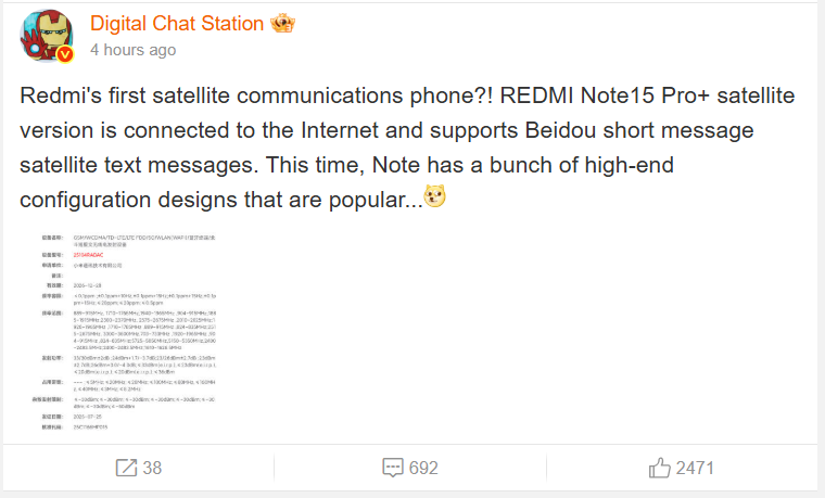 Development of Redmi Note 15 Pro+ with satellite connection
