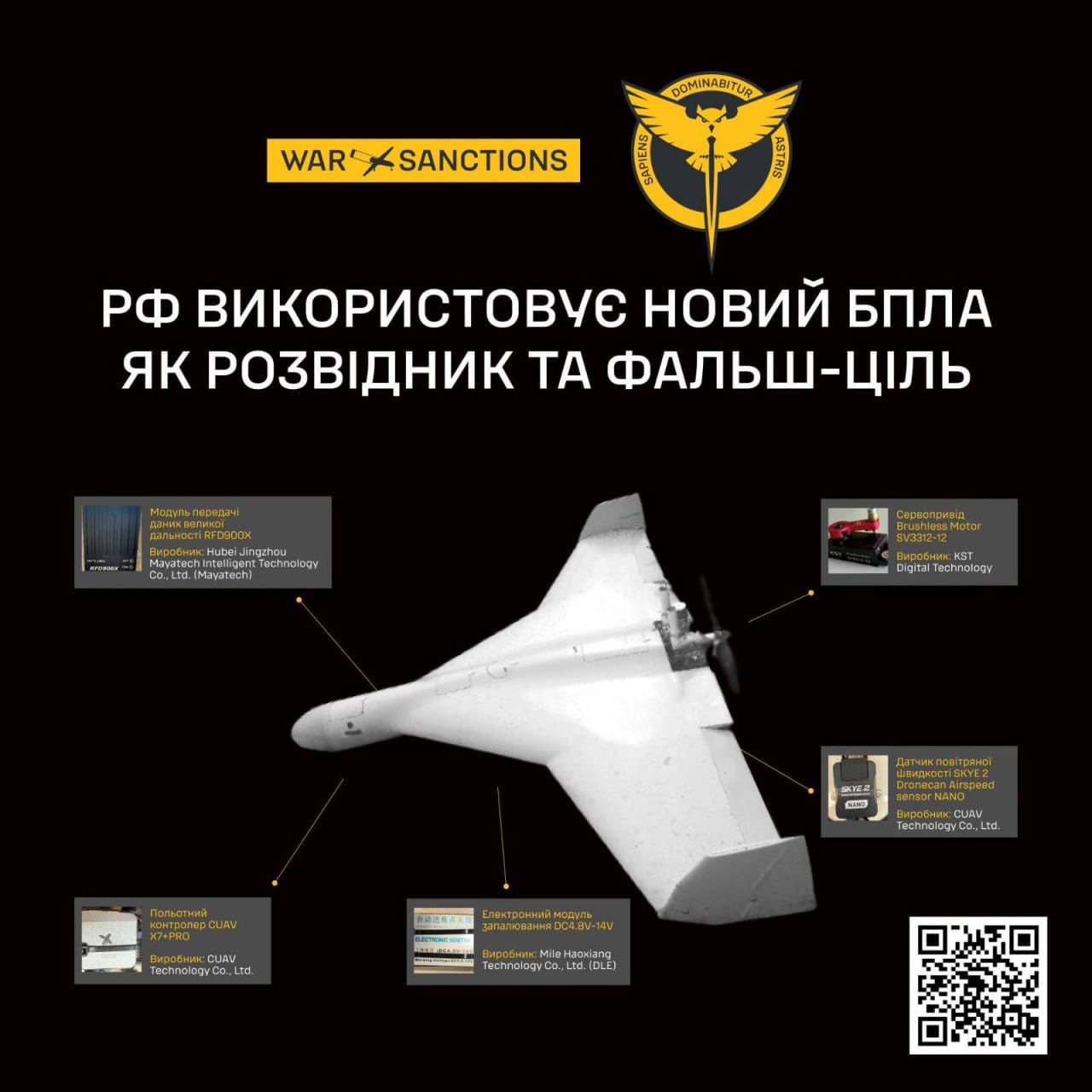 Китайські компоненти в новому російському БПЛА. Ілюстрація: ГУР