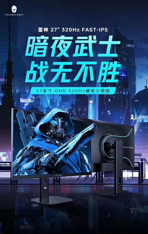 Дизайн Thunderobot ZQ27F320L