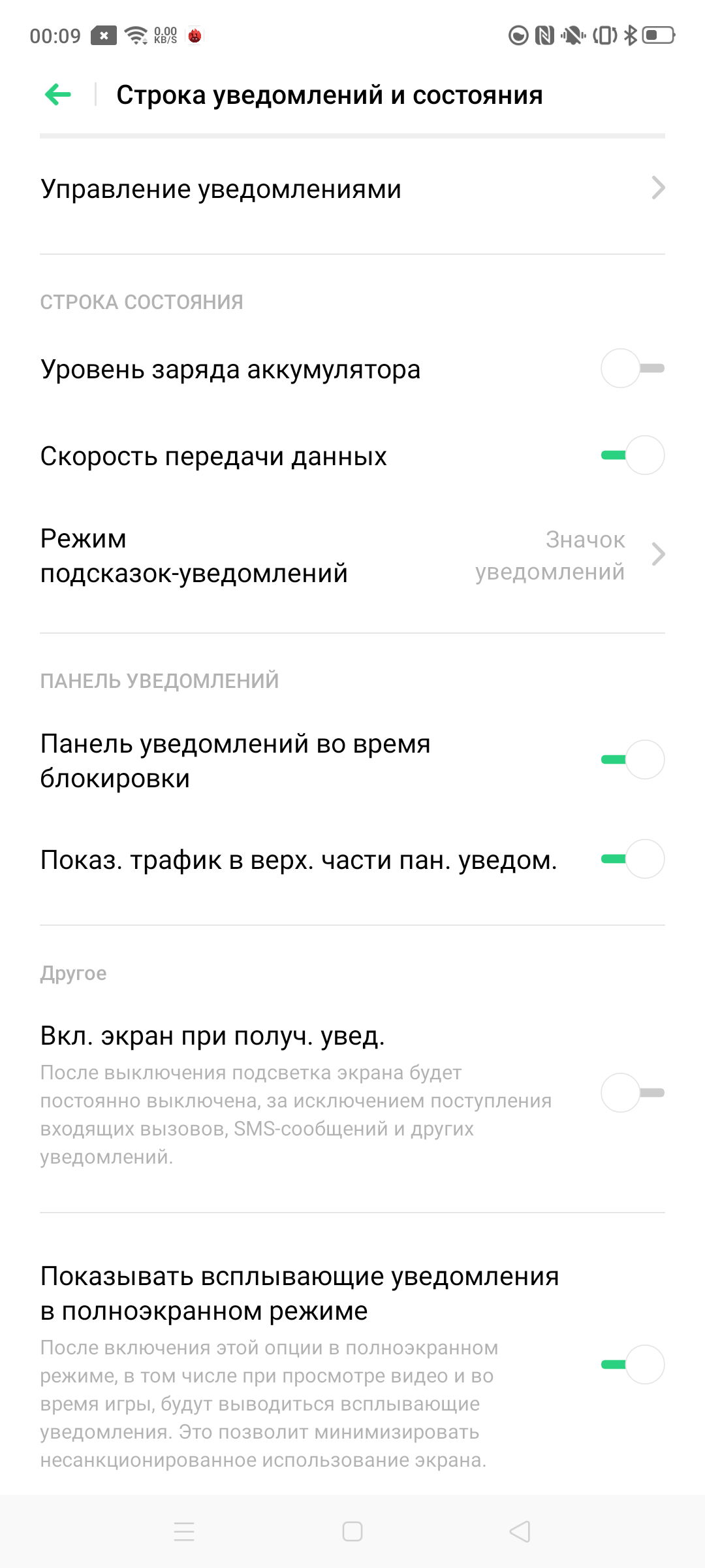 Огляд OPPO Reno2: бачить те, чого не бачите ви-137